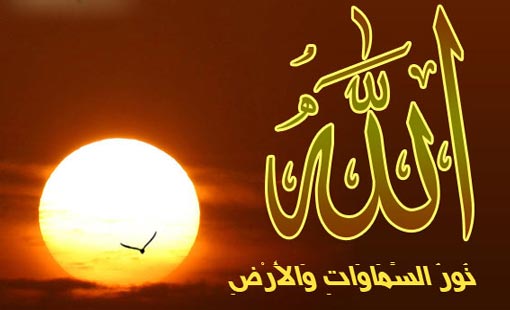 صفات الخالق في القرآن الكريم