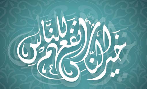 الإبداع.. كالكلمة الطيبة