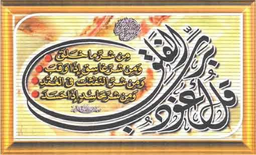 كيف تتخلص من الحسد؟