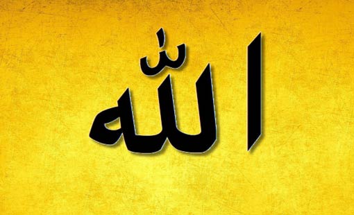 صفات الذات الإلهيّة