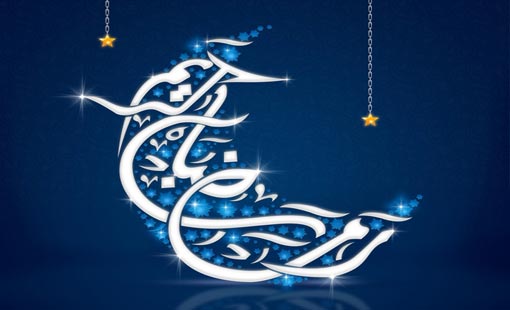 شهر رمضان شهر الصيام