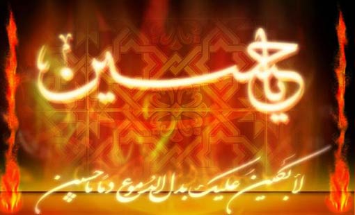 قراءة في ظاهرة البكاء والبكاء على الحسين (ع)