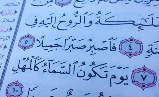 المحن من سنن الله في خلقه