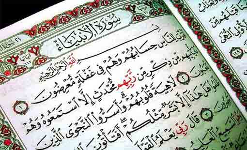 النعم الإلهية العظيمة المخصصة للأنبياء