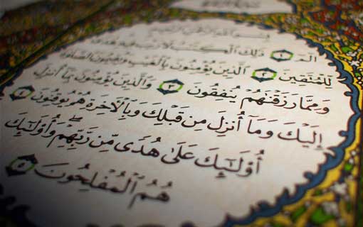 التميّز الفني لفواتح السوَر