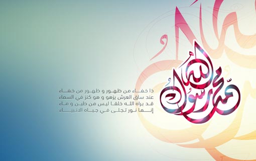 دعوة محمد (ص).. دعوة الاتحاد والوحدة