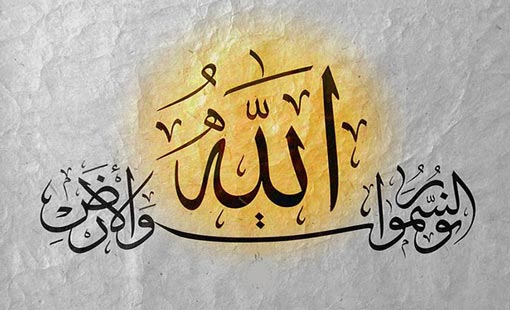 استمداد القوة من الله