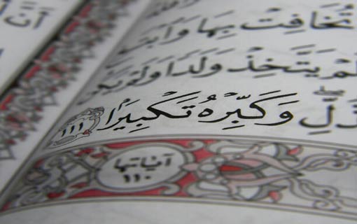 مع اليهود في سورة الجمعة