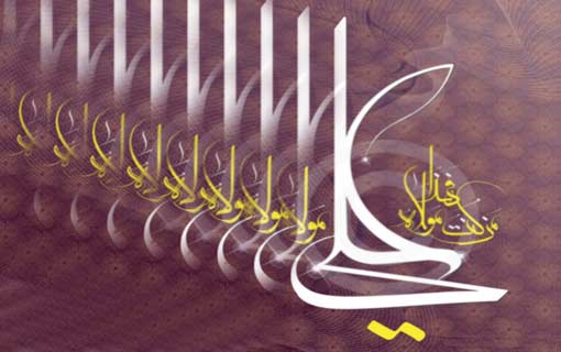 ملامح الزهد في نهج البلاغة