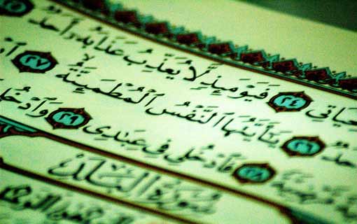 نظرة قرآنية حول مفهوم الموت