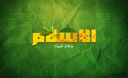 رسالتنا وموضوع السّلام