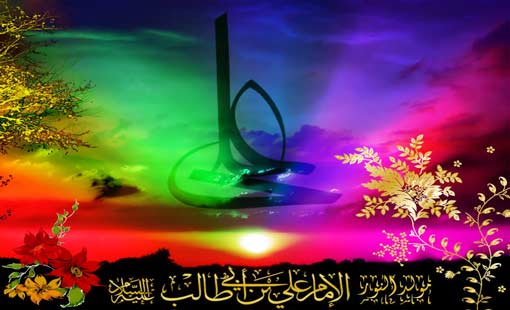 تربية الإمام عليّ (ع)