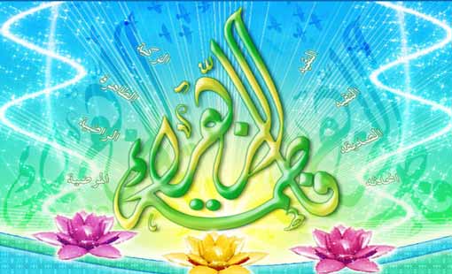 الزهراء البتول قرة عين الرسول