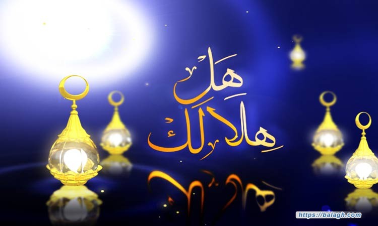 شهرُ رمضانَ في ضيافةِ الرَّحمنِ