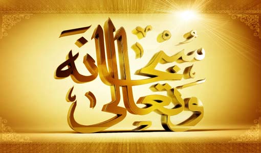 آفاق التدبُّر