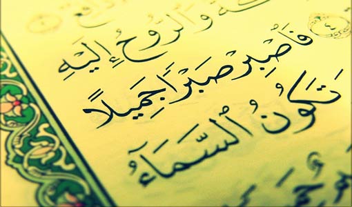 الابتلاء في حياتنا