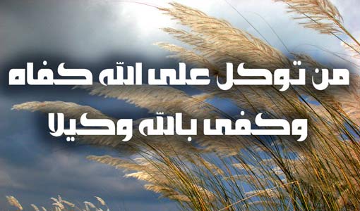 حقيقة القرب من الله عزّ وجلّ