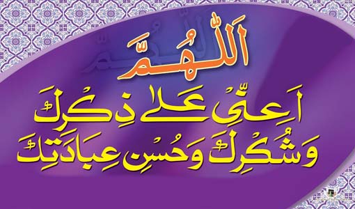 جمالية الدعاء ودوافعه