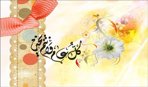 العيد.. عودة إلى الله