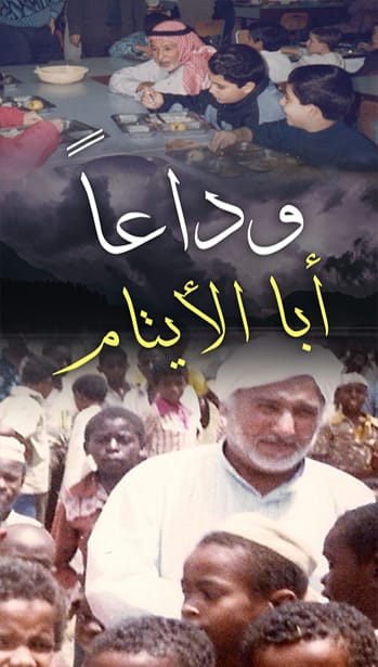 عاملاً للخير وكاظماً للغيظ