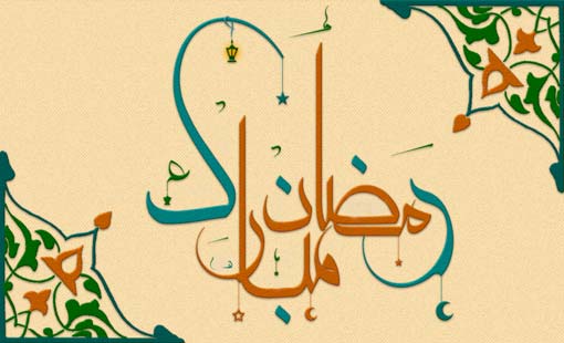 أبعاد ومعاني الصوم