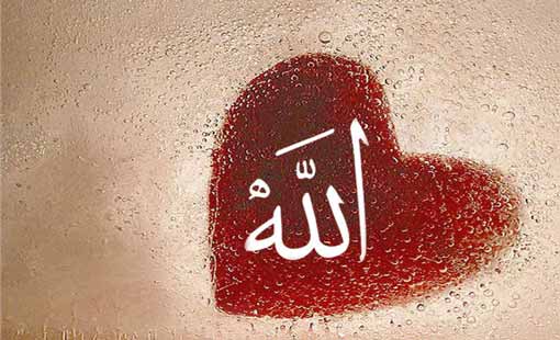 الإيمان بالله تعالى