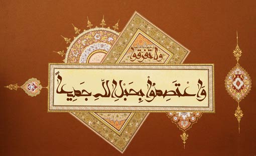 الحب في الله