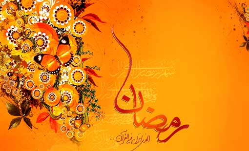 عبق الشهر الفضيل