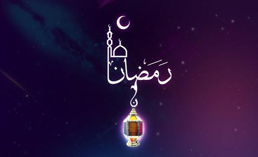 استقبال شهر الصوم بتهذيب النفس