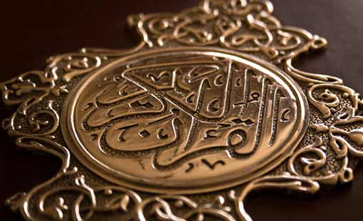 كفالة اليتيم في القرآن