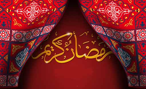 رسالة الشهر المبارك