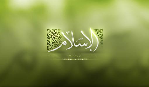 فلسفة الإسلام الاجتماعية