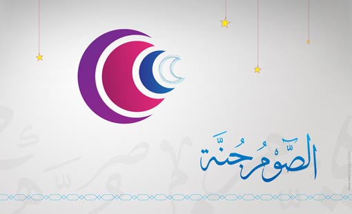 رمضان.. مائدة رحمانية