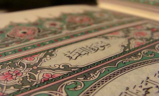 البناء الاقتصادي وحفظ الحقوق في سورة البقرة