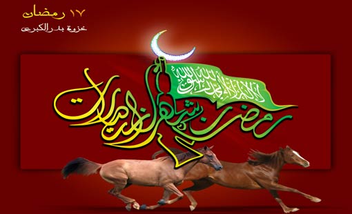 أسباب النصر في معركة بدر الكبرى