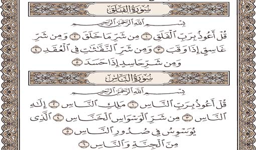 الحسد في القرآن الكريم