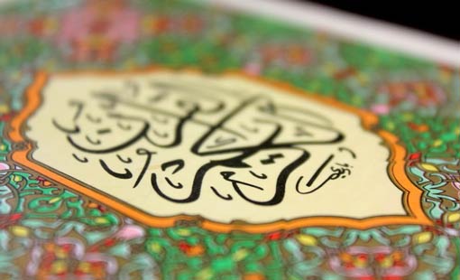 القلب المنحرف في القرآن