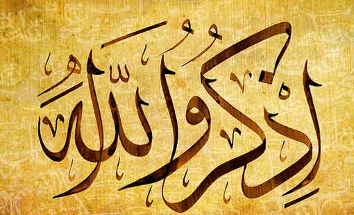 الخوف من مقام الله تعالى