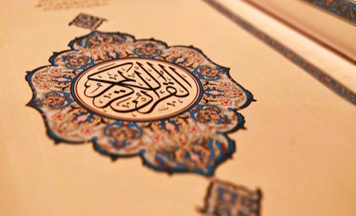 دليل الإسلام والإيمان في القرآن