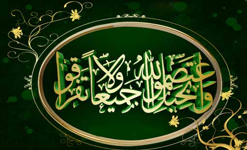 روح الجماعة