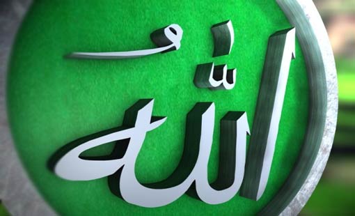 ثمرة العلم بالأسماء والصفات