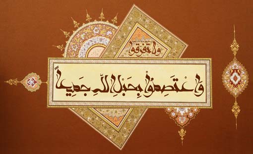 المرابطة في المفهوم الإسلامي