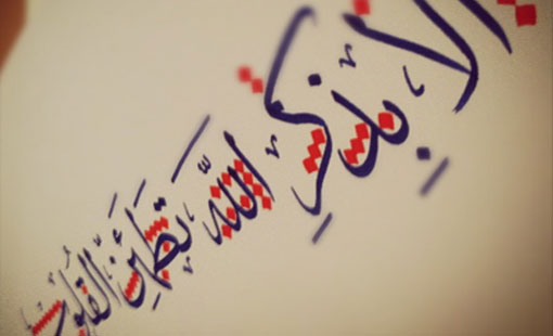 التعامل مع الخالق