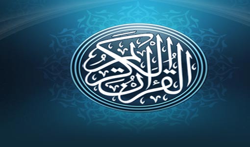 الطيبات في القرآن الكريم