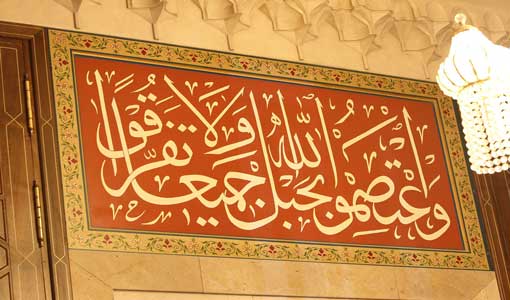 الوحدة.. أمل وأساس ومعيار