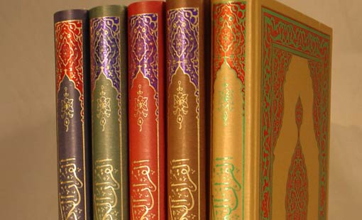 صورة الدين على مرآة القرآن