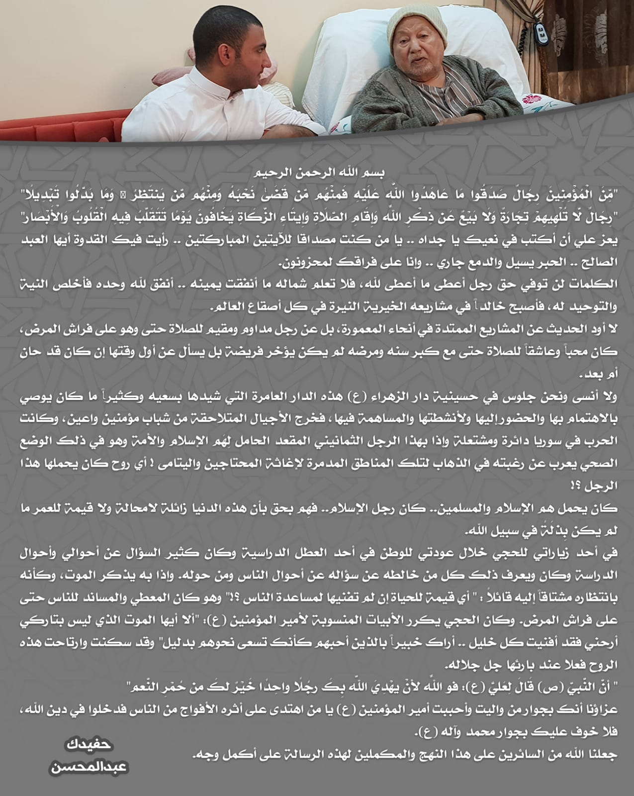 يعز علي أن أكتب في نعيك يا جداه..