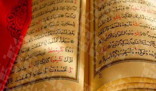 ما أصغر الأعداد في القرآن