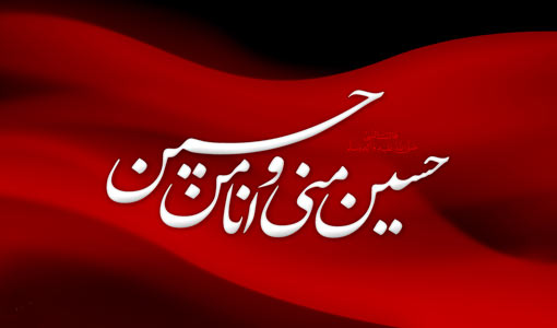 الهجرة النبوية والنهضة الحسينية