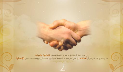 الإحساس بآلام الآخرين